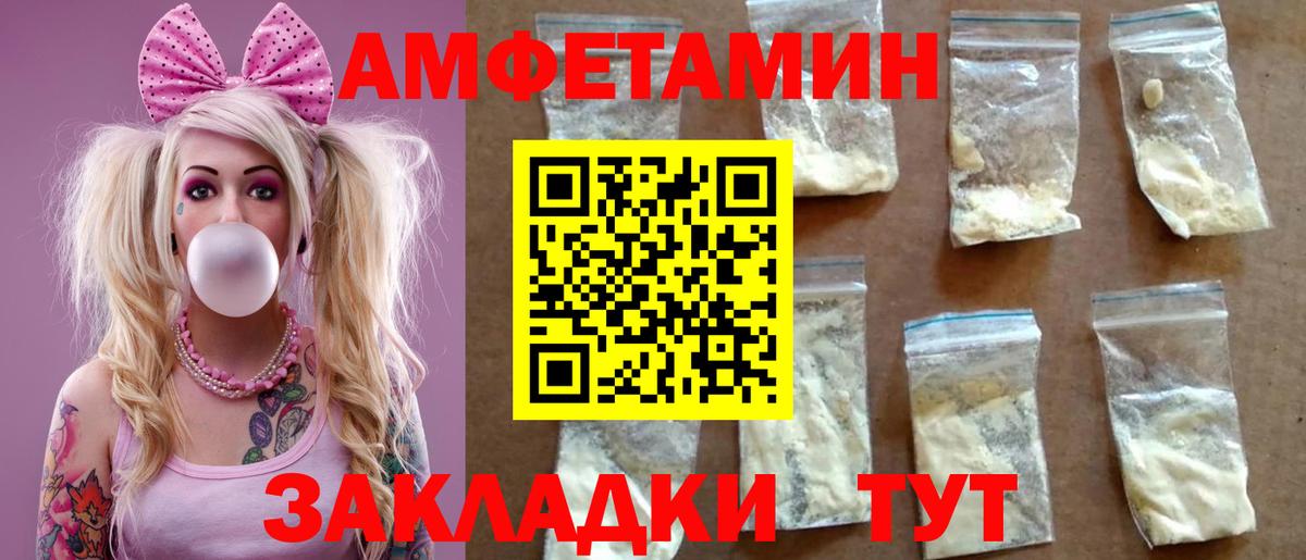 Сарапул  Амфетамин  Вход с VPN  АМФЕТАМИН Розовый 