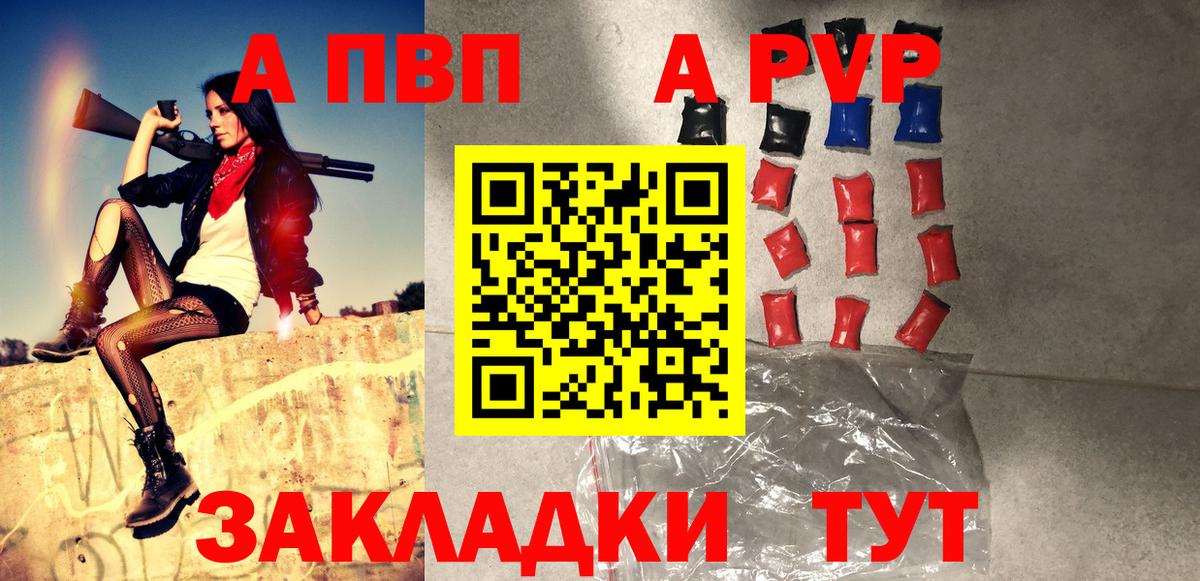 APVP кристаллы  Сарапул  A-PVP крисы CK  Alpha-PVP  Alfa_PVP VHQ 