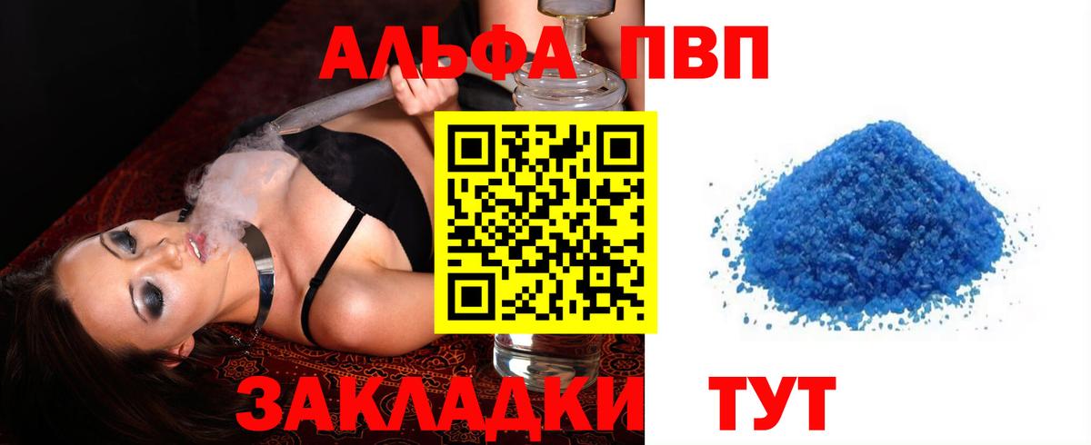 APVP мука Сарапул