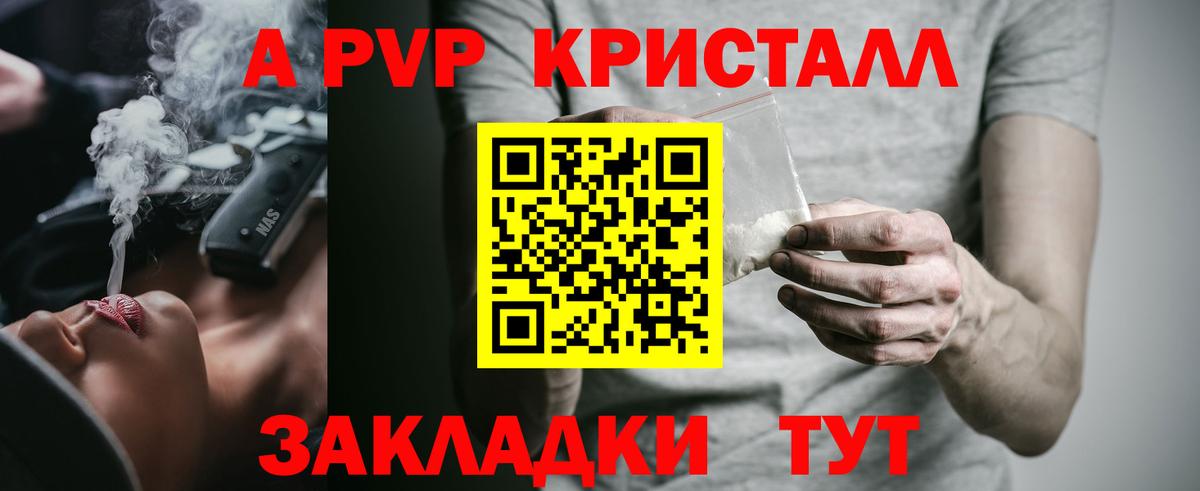 A PVP Соль Сарапул
