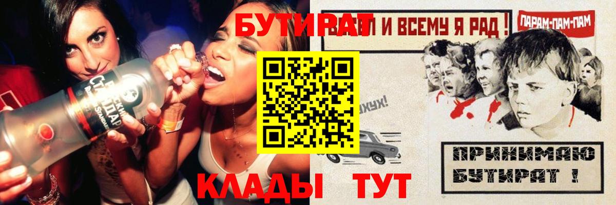 Сарапул  БУТИРАТ бутик  Вход с VPN 