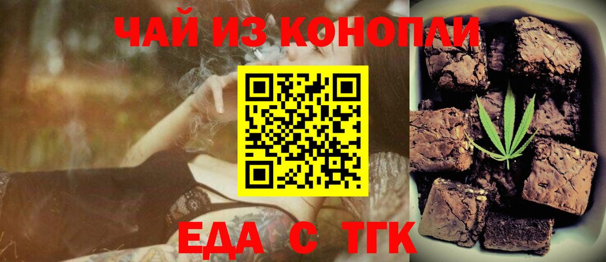 Сарапул  Cannafood конопля  Вход с VPN 