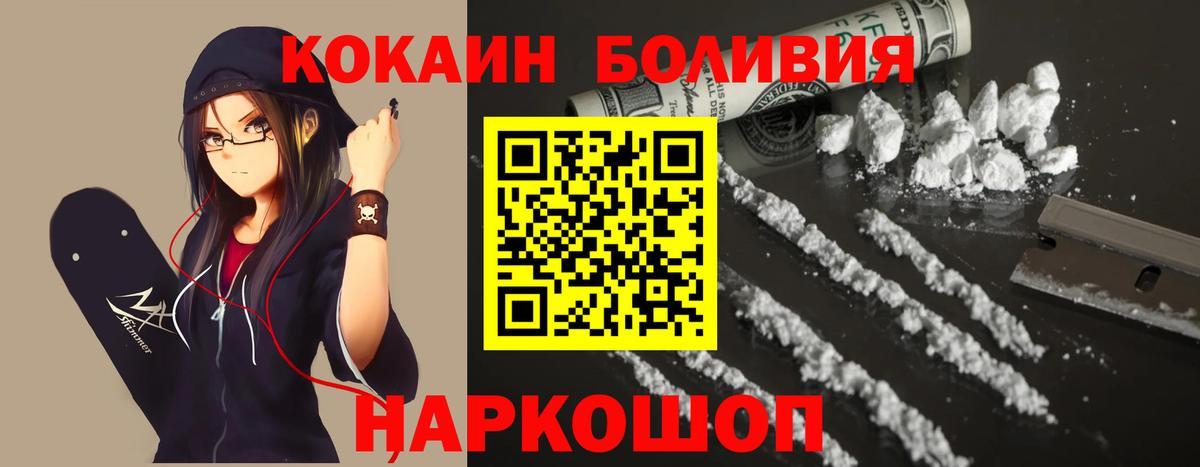 Кокаин Columbia Сарапул