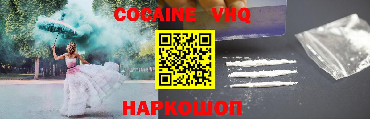 Cocaine  НБОМе  МЕФ   Бошки Шишки  Сарапул  Вход с VPN 