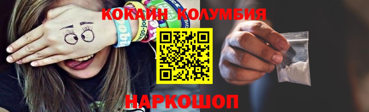 Кокаин Columbia  Cocaine  Кокаин Колумбийский  Сарапул 