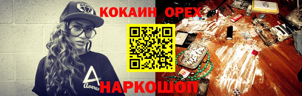 Сарапул  КОКАИН 97%  Кокаин  Вход с VPN  Cocaine Эквадор 
