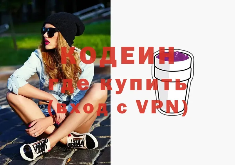 Кодеиновый сироп Lean Purple Drank  МЕГА сайт  Сарапул 