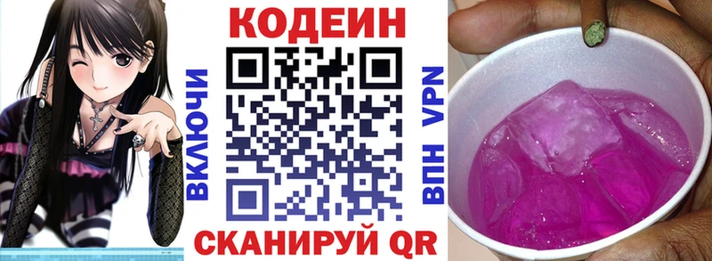 цены наркотик  Сарапул  Кодеиновый сироп Lean Purple Drank 