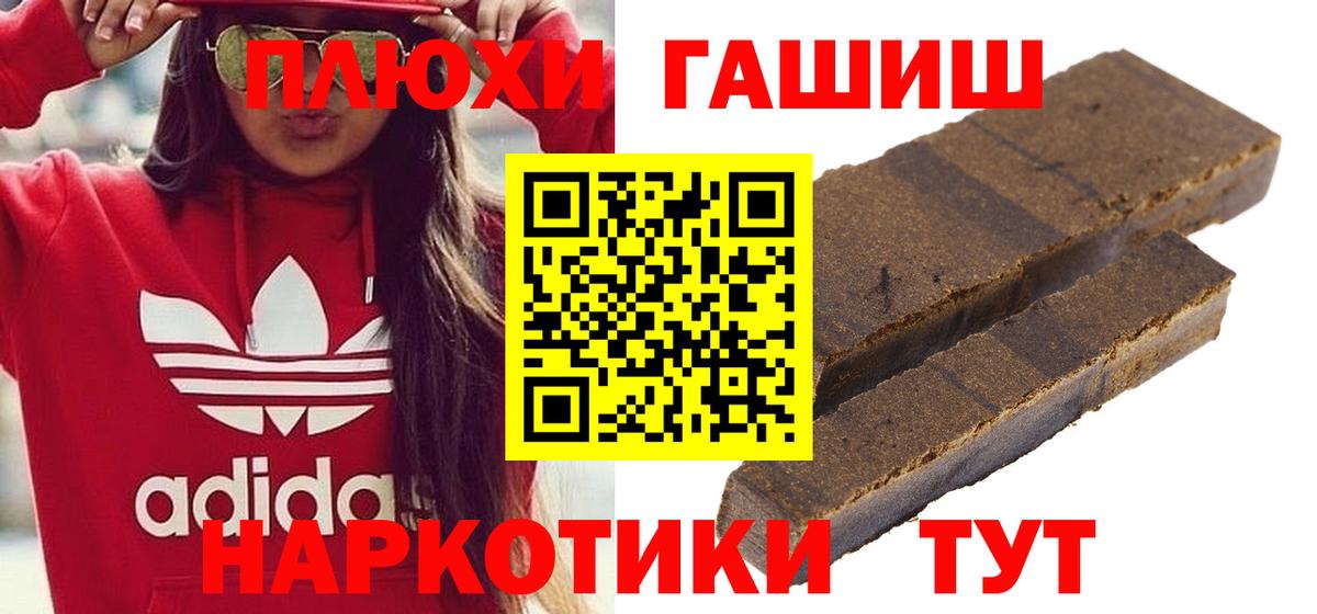 Гашиш убойный Сарапул