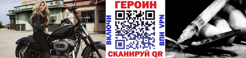 ГЕРОИН Heroin  это наркотические препараты  Сарапул 