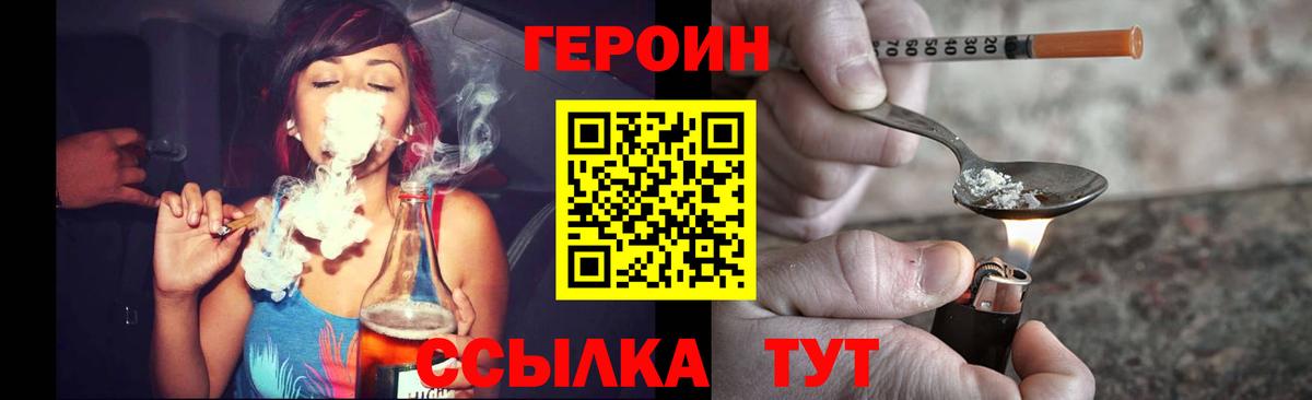 ГЕРОИН VHQ Сарапул