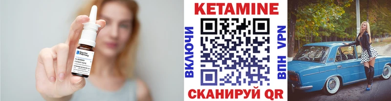 КЕТАМИН VHQ  Сарапул 