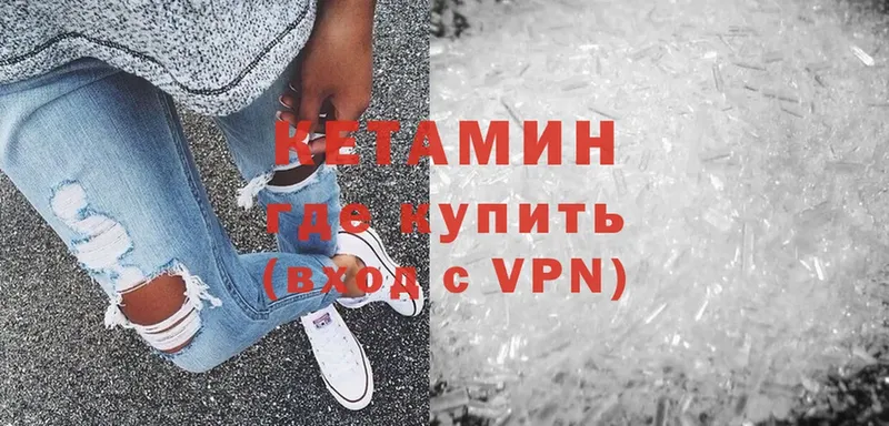 КЕТАМИН VHQ  цена   Сарапул 