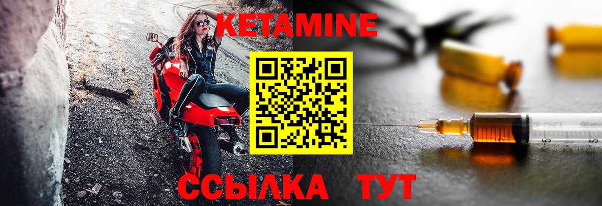 Кетамин VHQ Сарапул