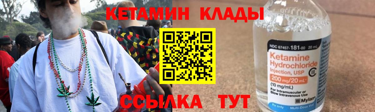 КЕТАМИН VHQ Сарапул