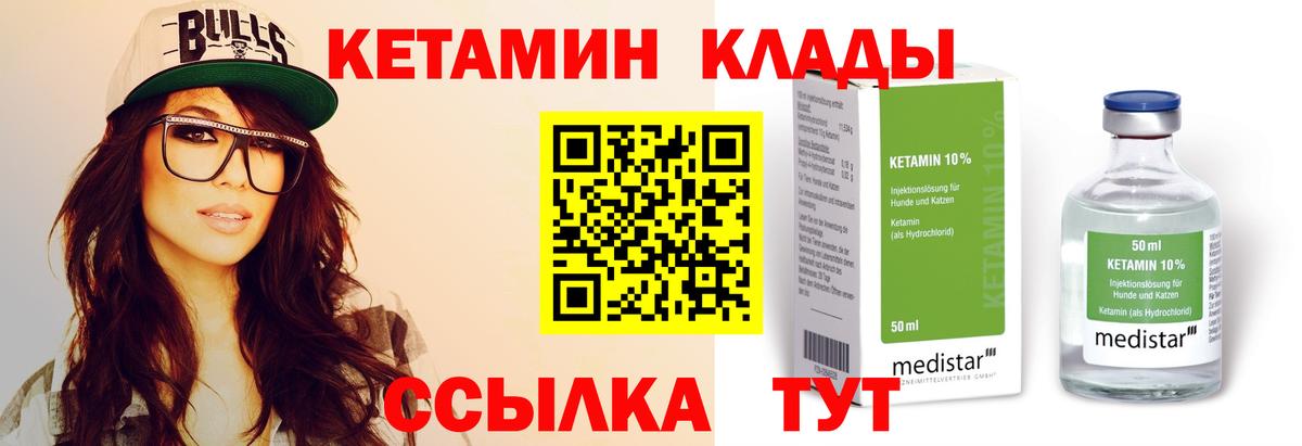 Кетамин VHQ  Сарапул  КЕТАМИН ketamine 