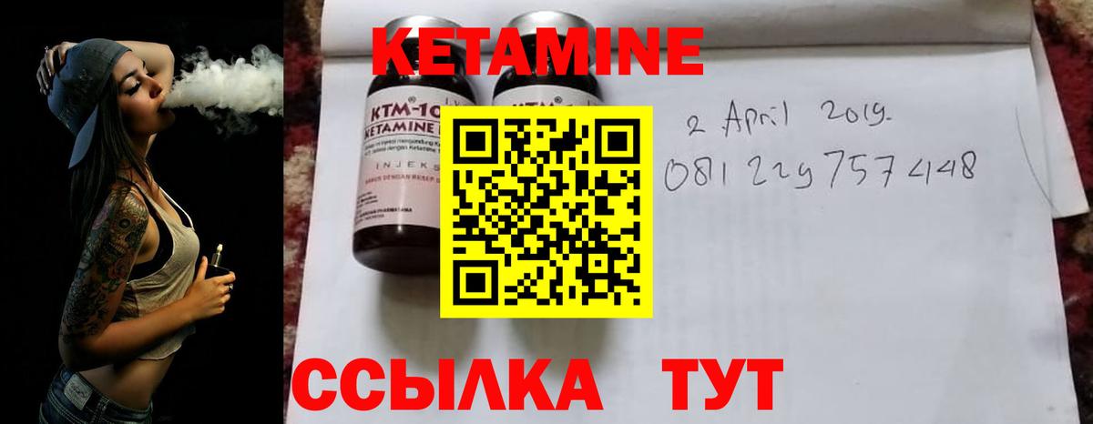 Кетамин VHQ  КЕТАМИН VHQ  Сарапул  Вход с VPN 