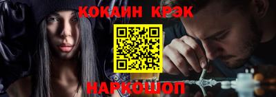 COCAINE Абинск