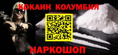 COCAINE Абинск