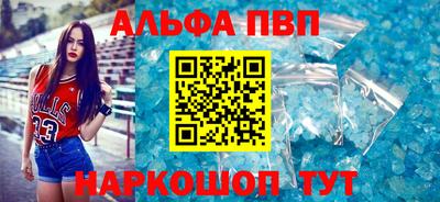 ALPHA-PVP Азнакаево