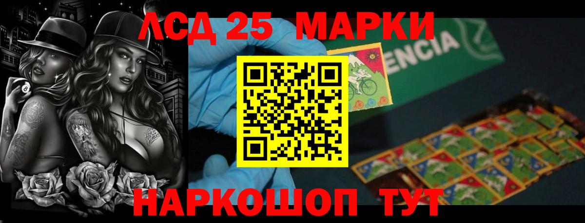 Лсд 25 экстази кислота Сарапул