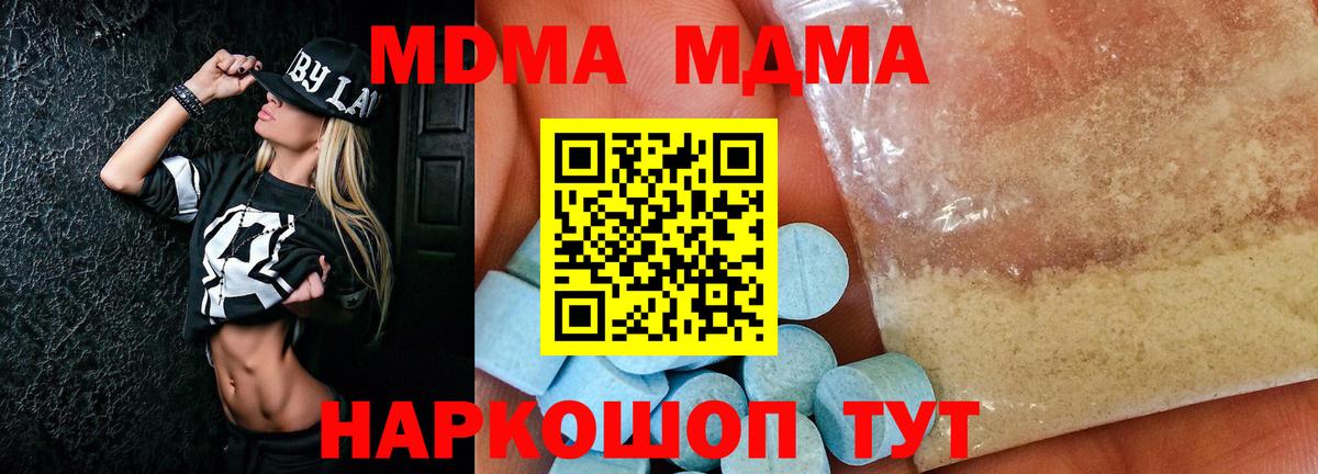 МДМА crystal  MDMA  Сарапул  MDMA Molly 