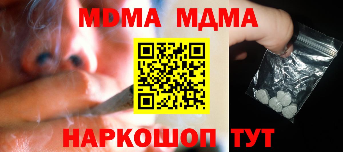 MDMA кристаллы Сарапул