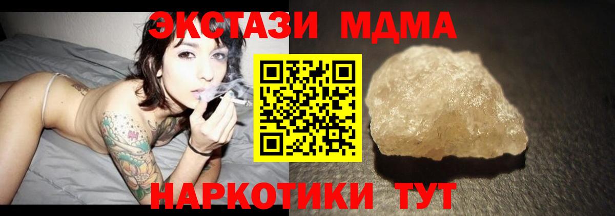 Сарапул  MDMA crystal  МДМА VHQ  Вход с VPN 
