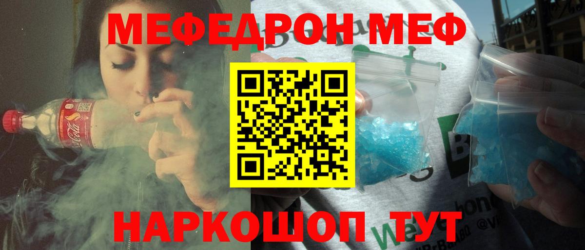 МЕФ мука  МЕФ  Меф mephedrone  Сарапул 