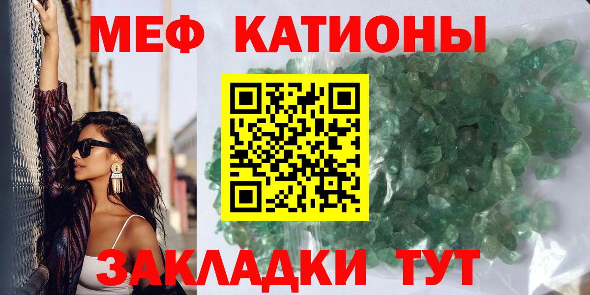 Меф мяу мяу мука Сарапул