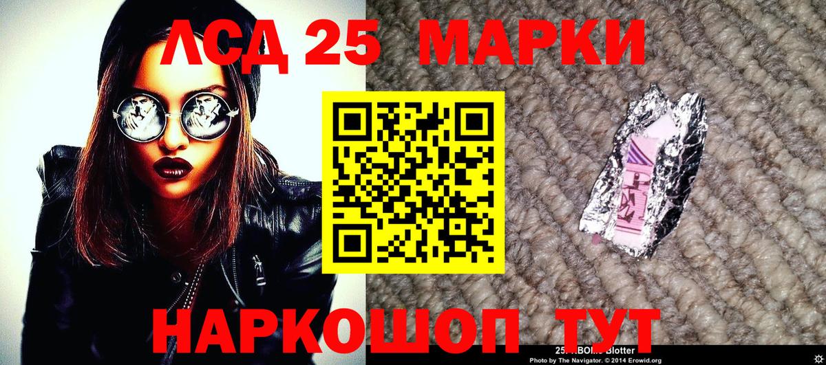 Наркотические марки  Сарапул  Марки 25I-NBOMe 1,8мг 