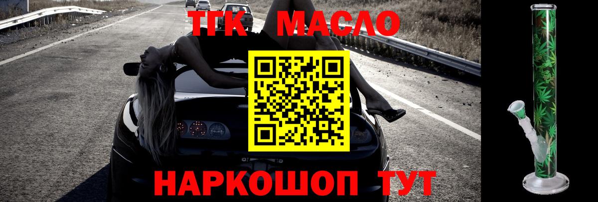 Дистиллят ТГК жижа Сарапул